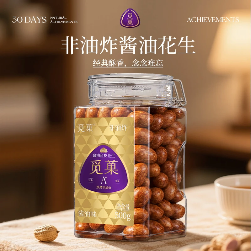 【【琦儿专属】】觅菓高油酸酱油鱼皮花生解馋A+级500G*1罐/*2罐