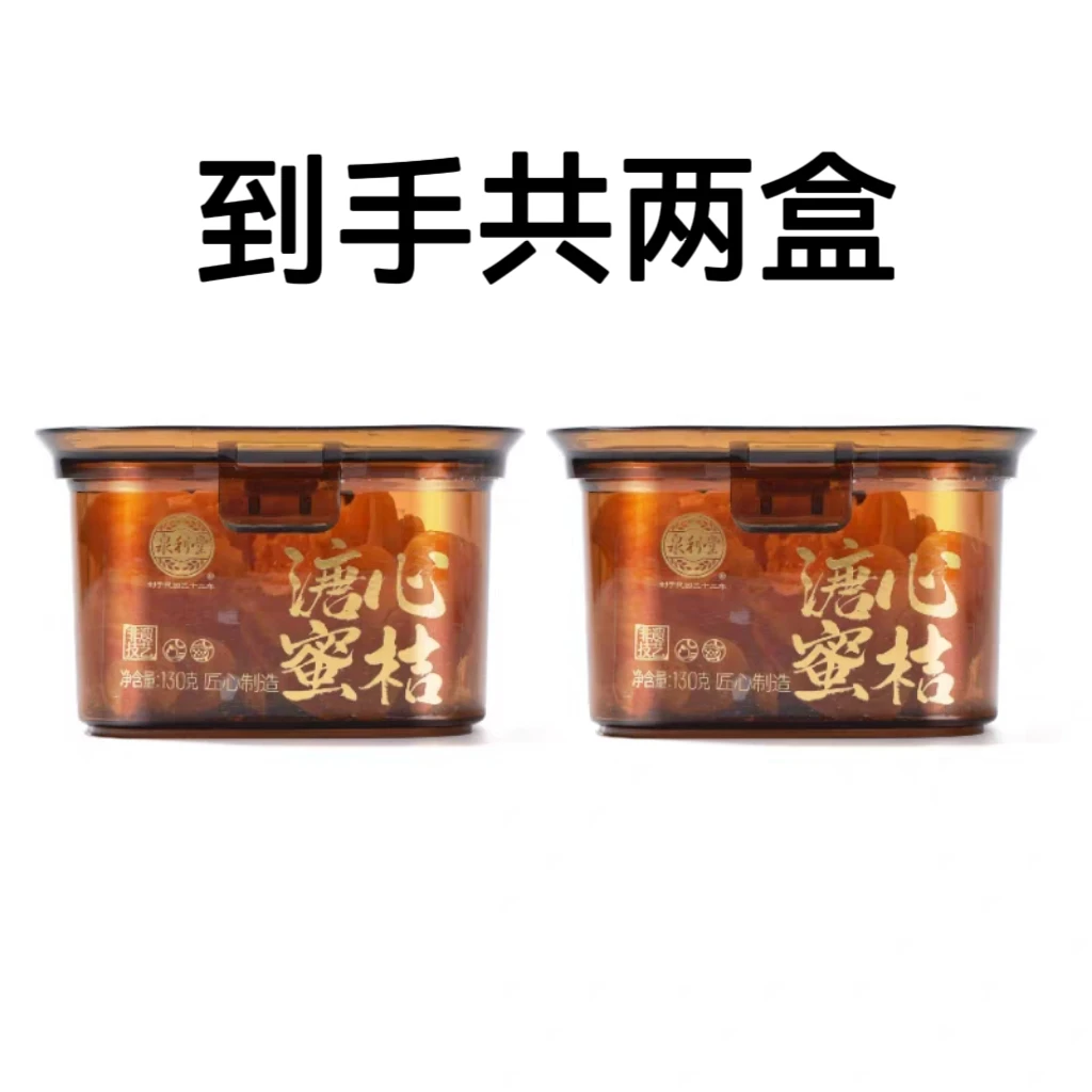 【到26年3月14】泉利堂溏心蜜桔130g*2盒
