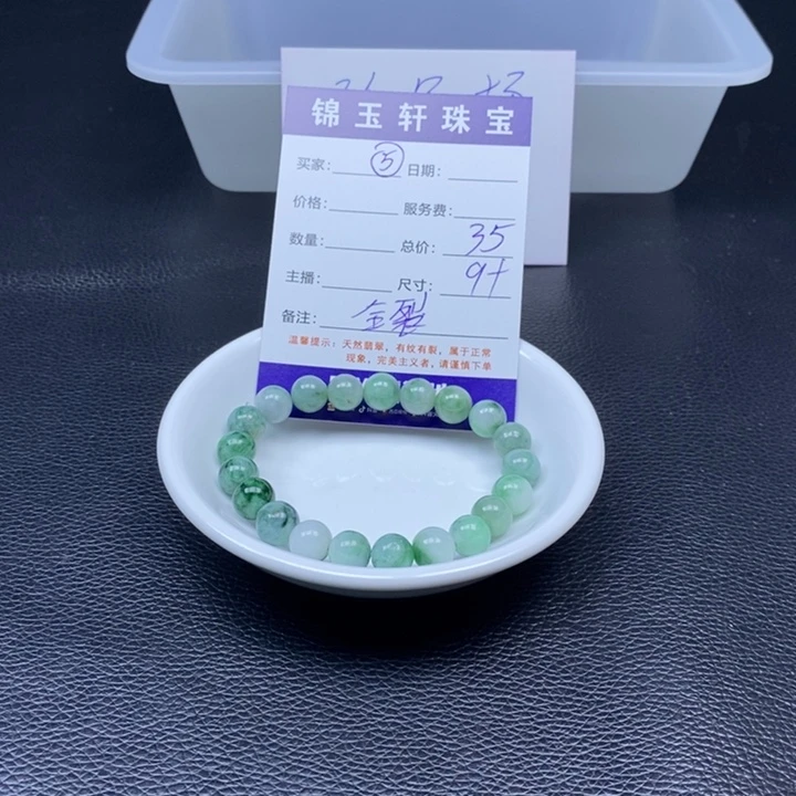 翡翠散珠翡翠翡翠