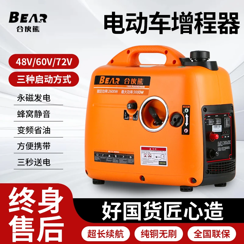 48v60v72v伏三轮车四轮车电瓶充电汽油发电机电动车自动变频