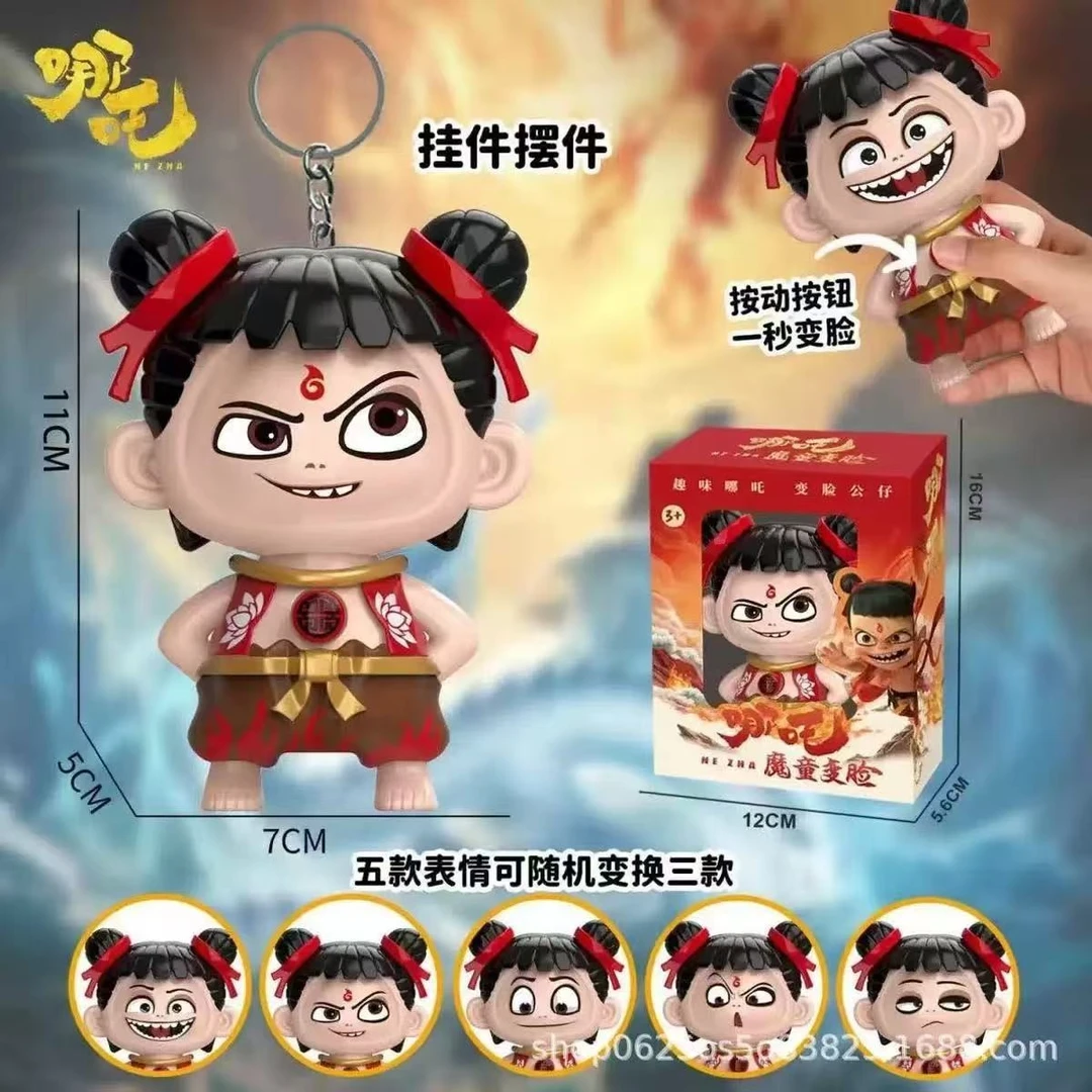 创意解压挂件现货包邮哪吒变脸玩具摆件按压变形潮玩可爱趣味玩具