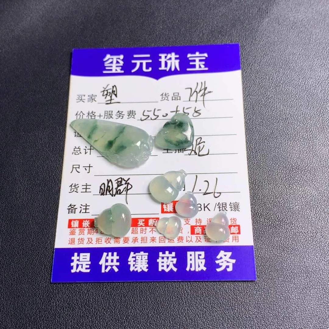 翡翠颈饰未镶嵌?***)葫芦