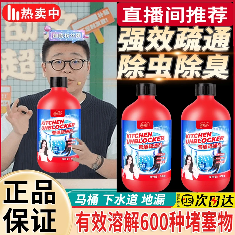 【阿文推荐】沫管道疏通剂厨房下水道强力溶解疏通神器家除臭除虫