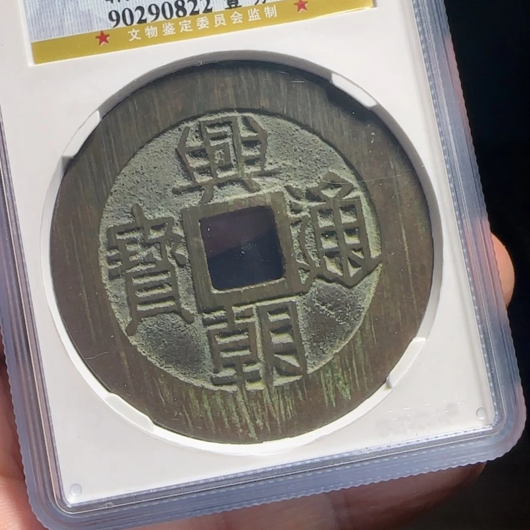 金属XX评级封装盒子币一个
