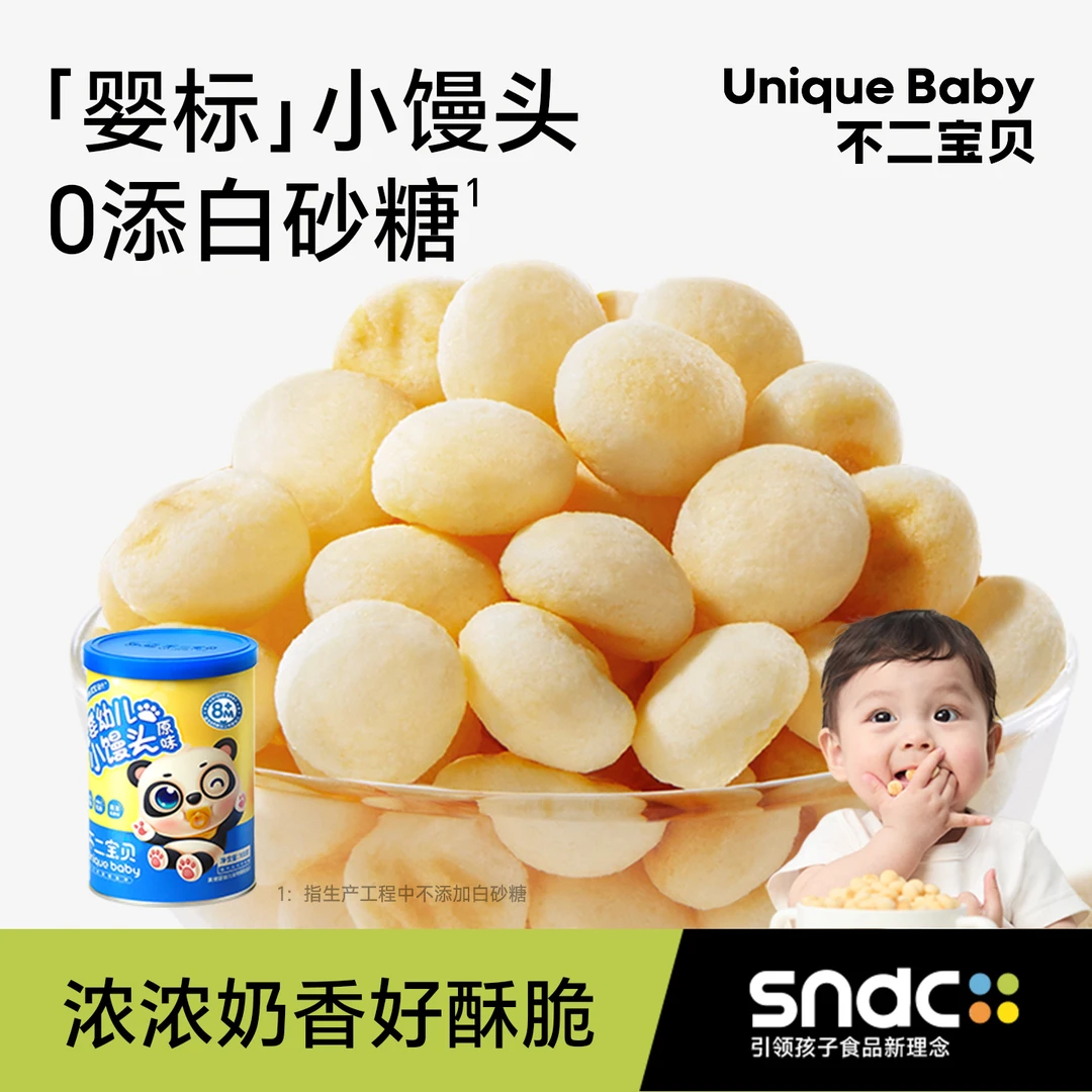 不二宝贝8月+奶香小馒头婴幼儿宝宝小零辅食搭儿童米饼干磨牙棒ZB