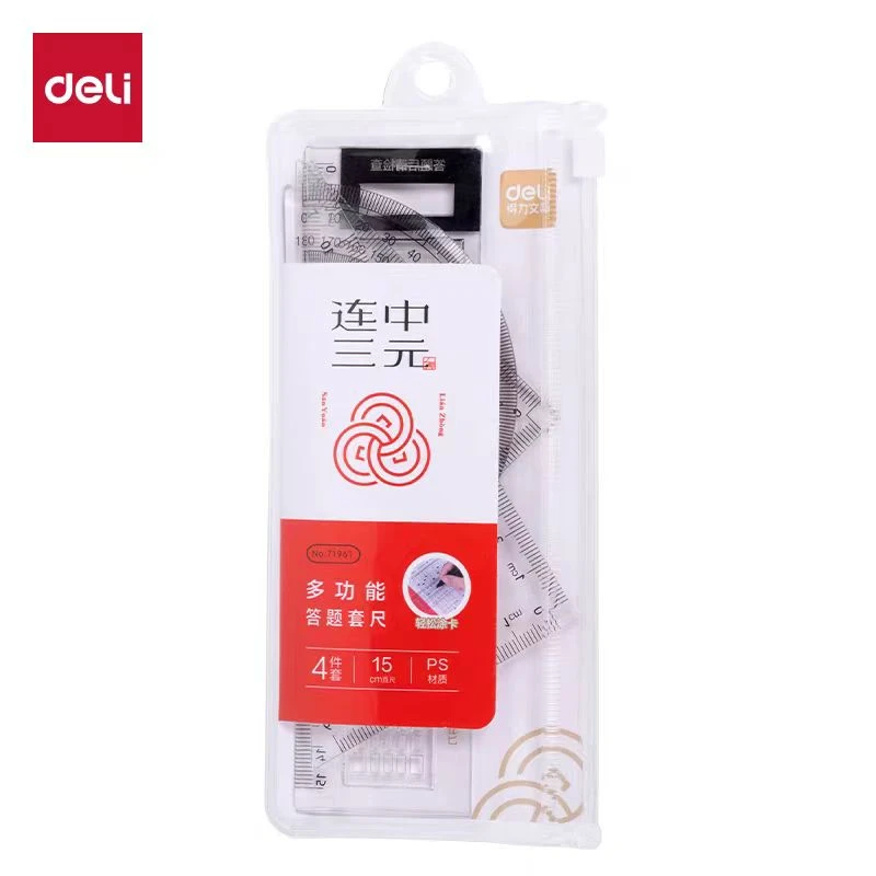 得力连中三元多功能答题套尺4件套-1套  71961