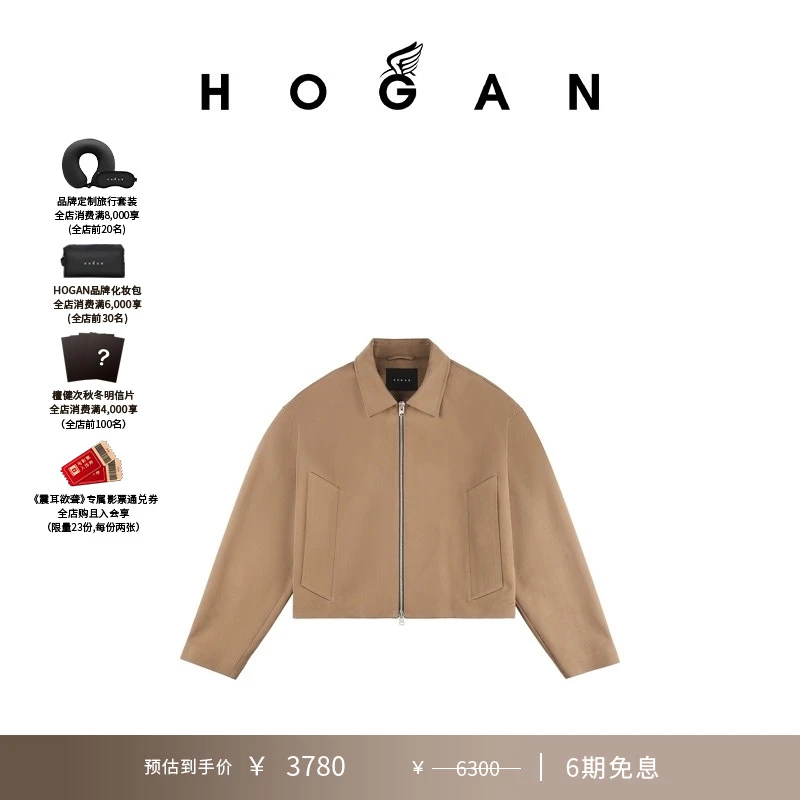 【檀健次同款】HOGAN男装2025新品Harrington系列百搭斜纹布夹克