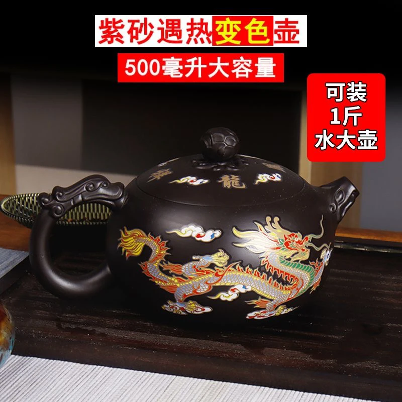 500毫升超大容量变色龙把西施壶（颜剑声）DY20