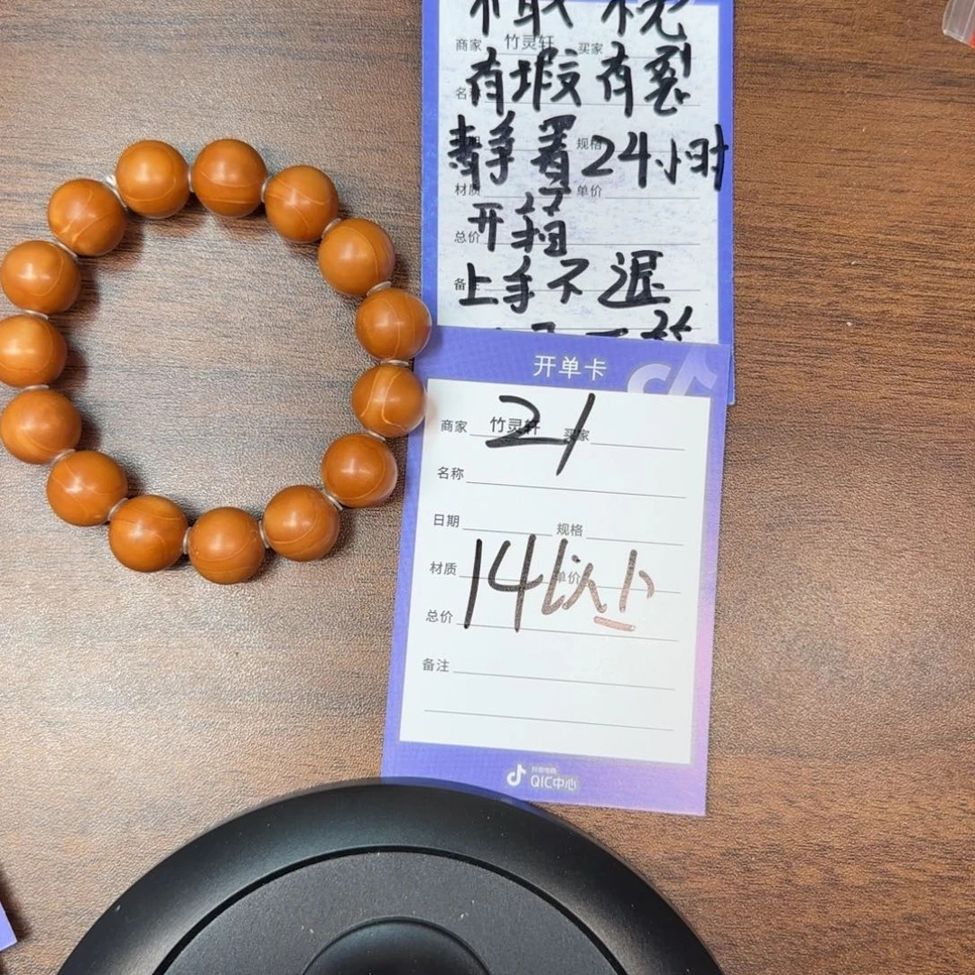 橄榄核手串21号链接橄榄核圆珠
