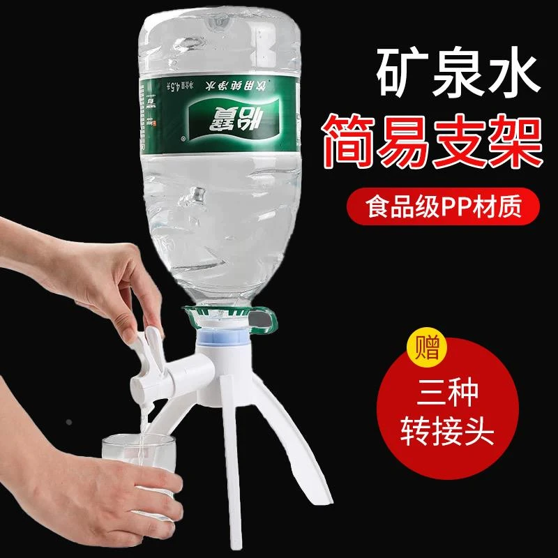 矿泉水桶倒置架6L瓶水龙头倒置出水饮水机食品级材质手动式取水器