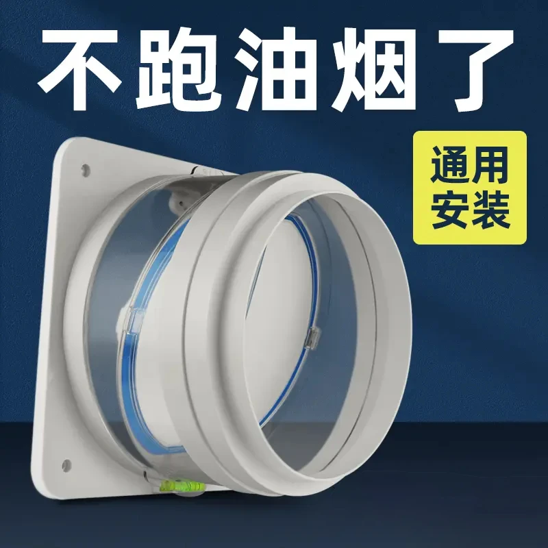 潜水艇透明密封性好止逆阀油烟烟管儿可变径家用防烟圆形升级款