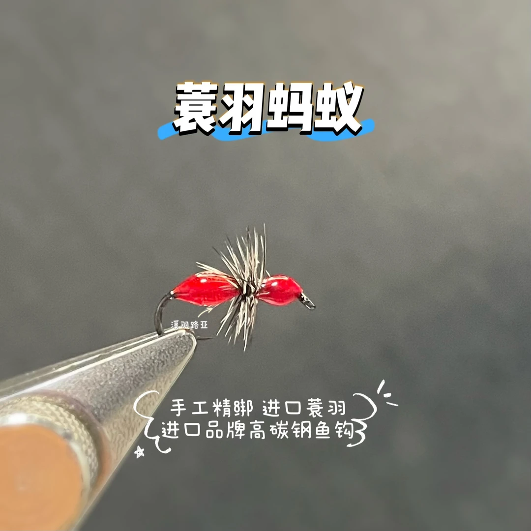 手工精绑蓑羽蚂蚁飞蝇钩微物路亚饵飞钓马口白条桃花仿生饵假饵