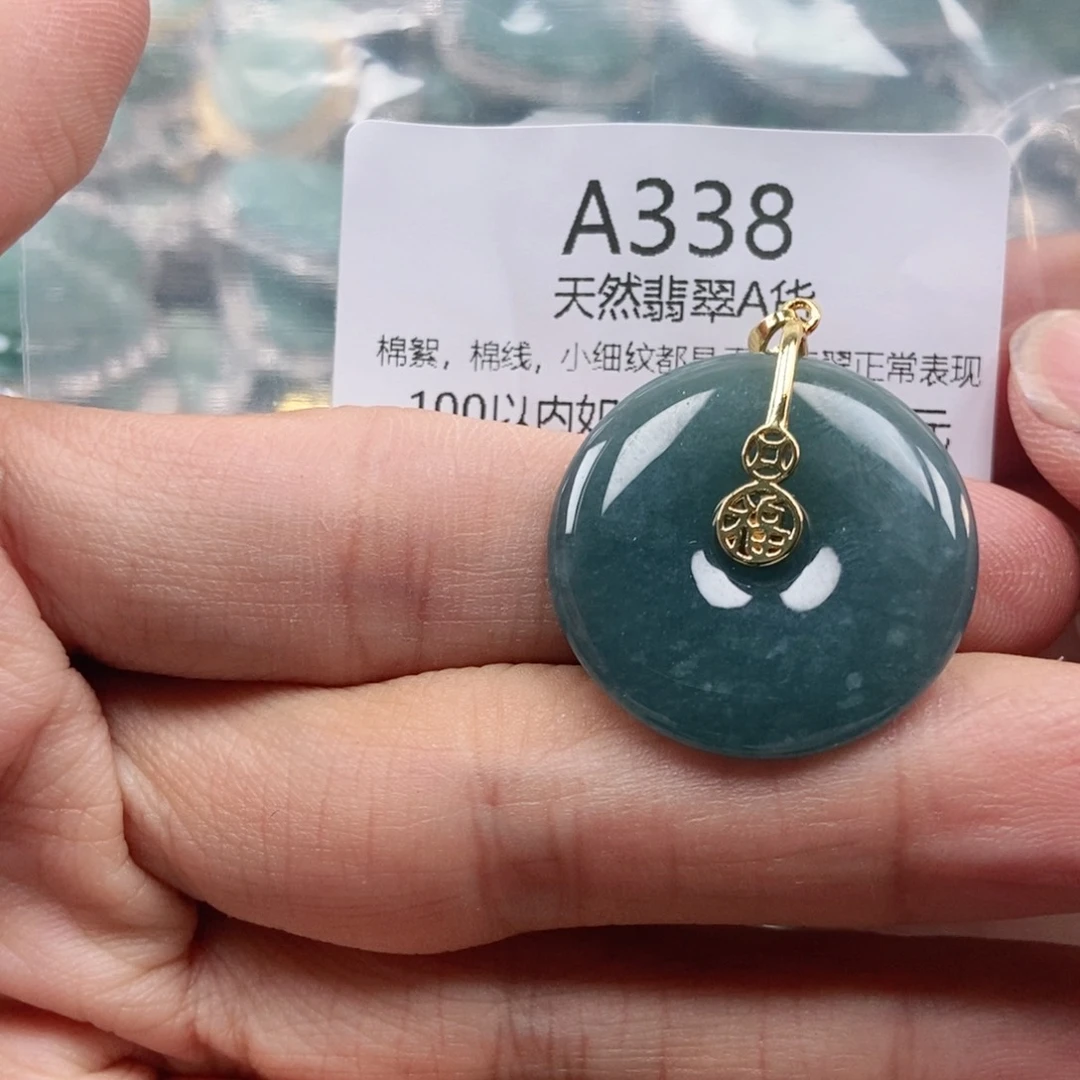 【闪购商品】翡翠未镶嵌吊坠(不含链)