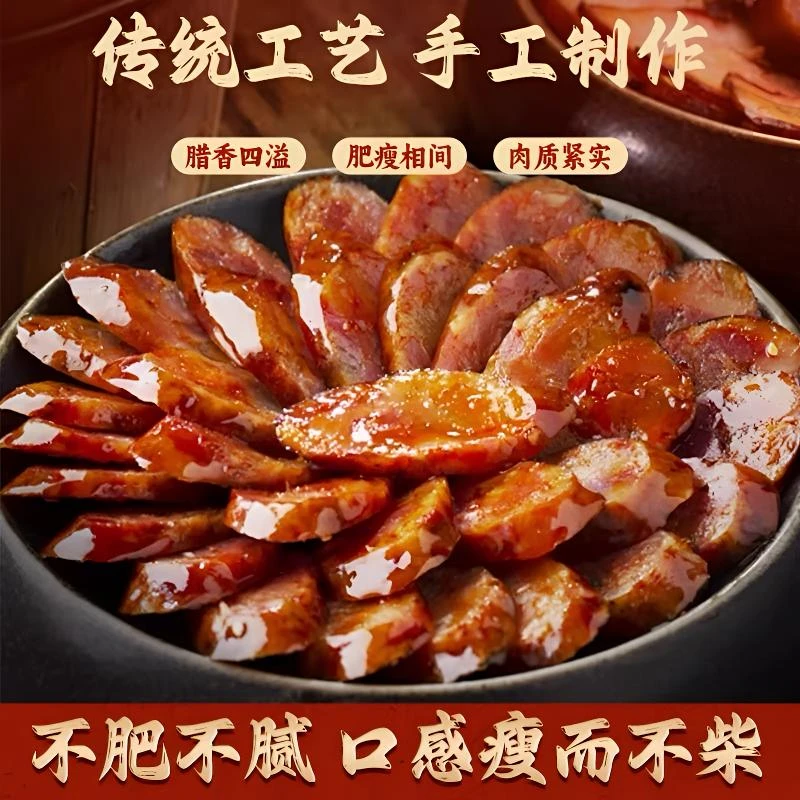 烟熏腊肠香肠腊肉正宗四川麻辣香肠贵州农家柴火烟熏纯肉零淀粉