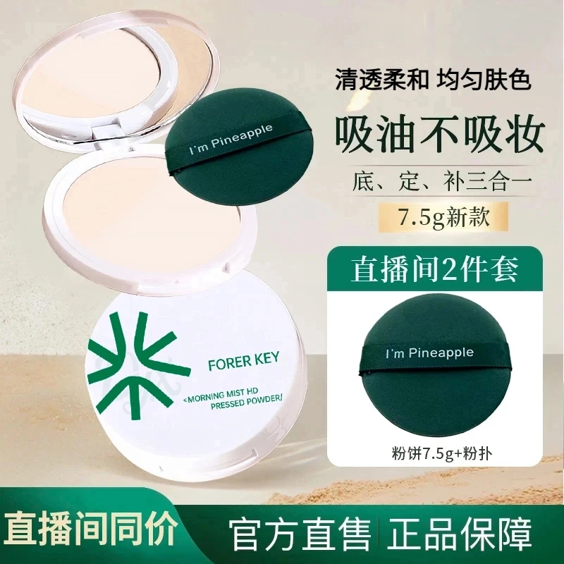 【顾茜茜推荐】花间花颂三合一粉饼防汗控油持久不脱妆遮瑕不卡粉