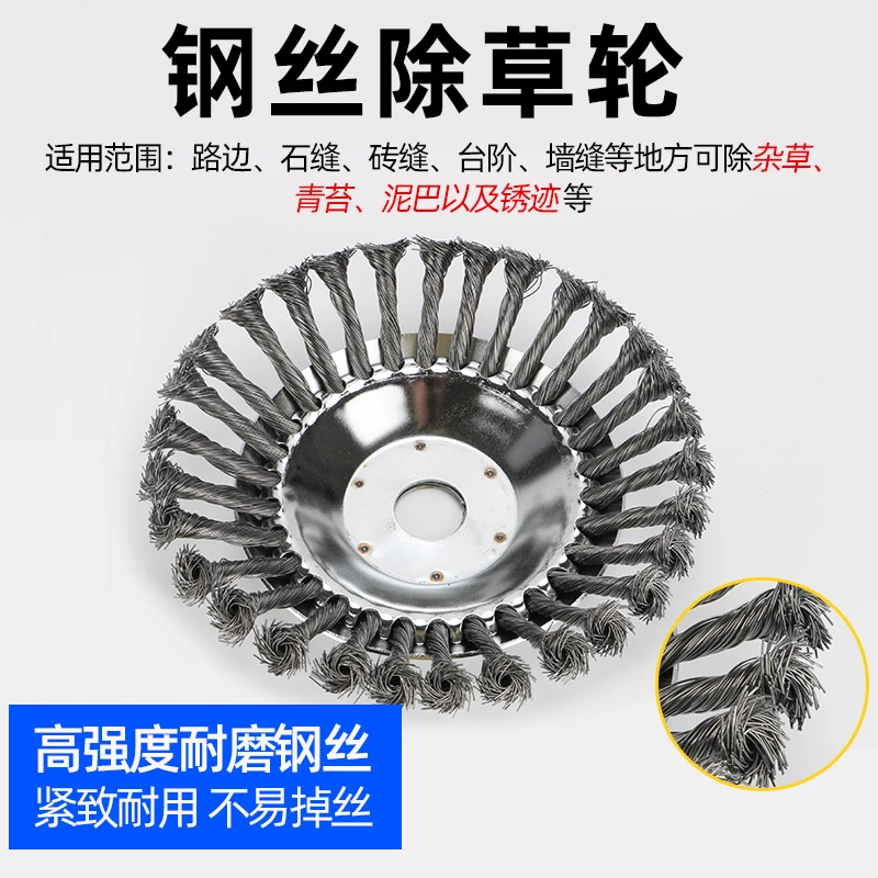 割草机钢丝除草轮扭丝打草轮打草头除草头钢丝除锈除草盘园林配件