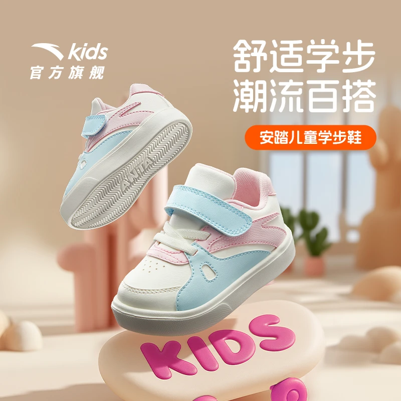 安踏儿童女婴童板鞋2025秋季舒适防滑耐磨软底宝宝学步鞋休闲鞋子