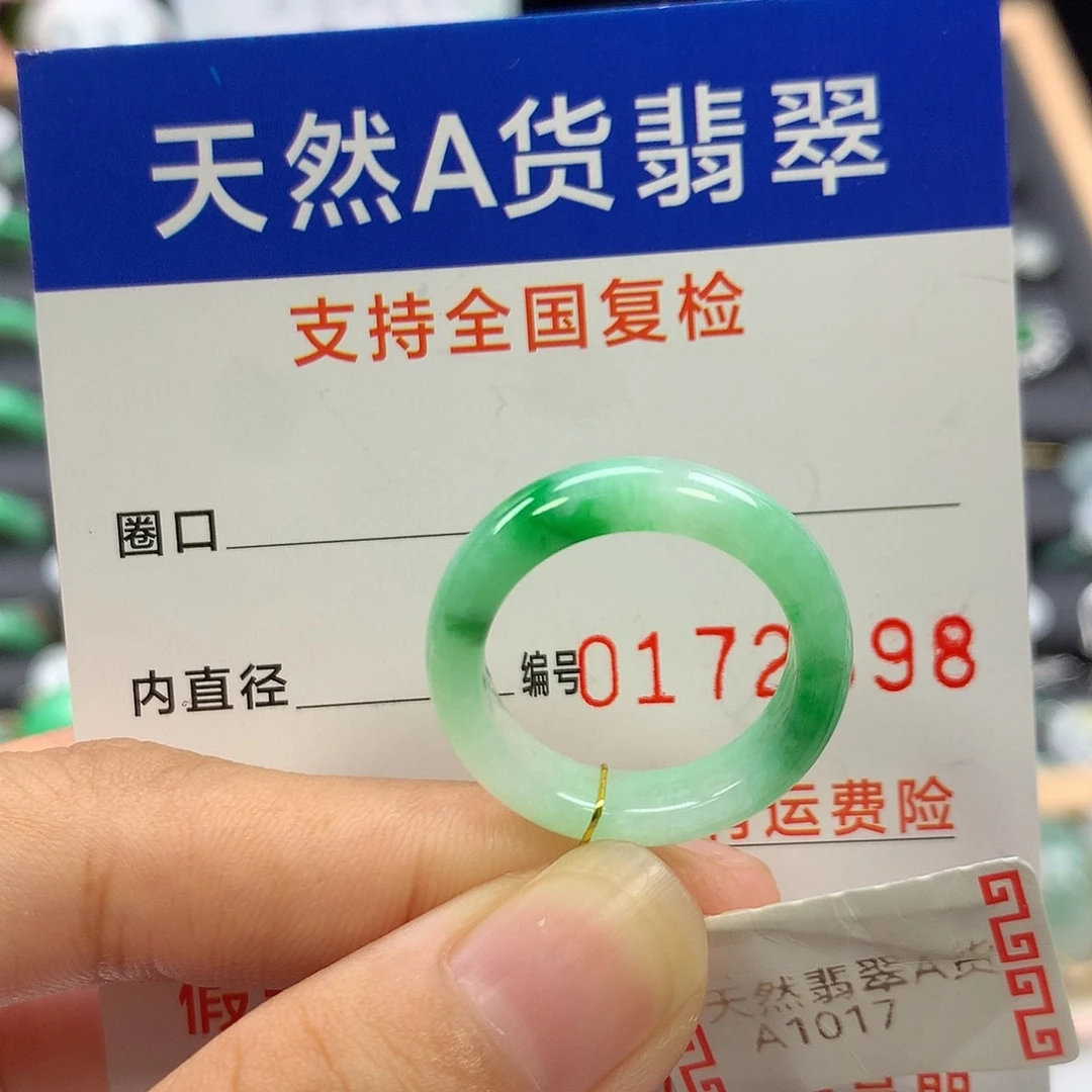 未镶嵌戒指翡翠16圈口