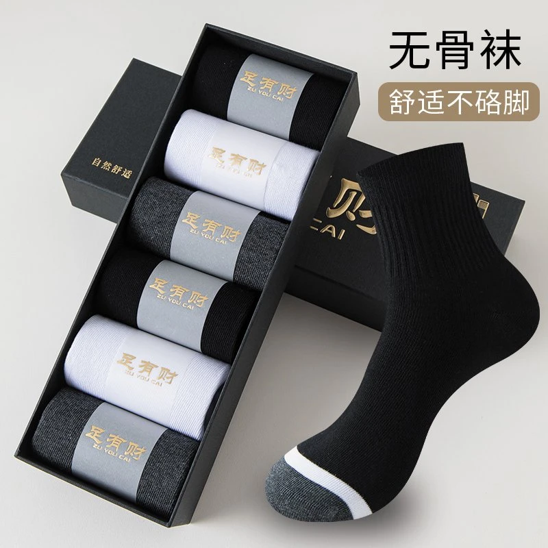 常规防臭透气夏季春季速干中筒袜男士袜子袜子条纹冬季纯色不起球