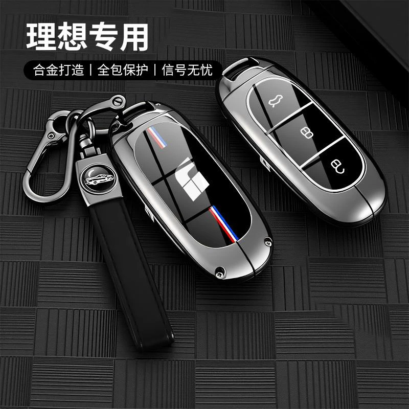 2024款理想l6pro钥匙套理想l7汽车l8壳l9专用mega高级金属壳扣男