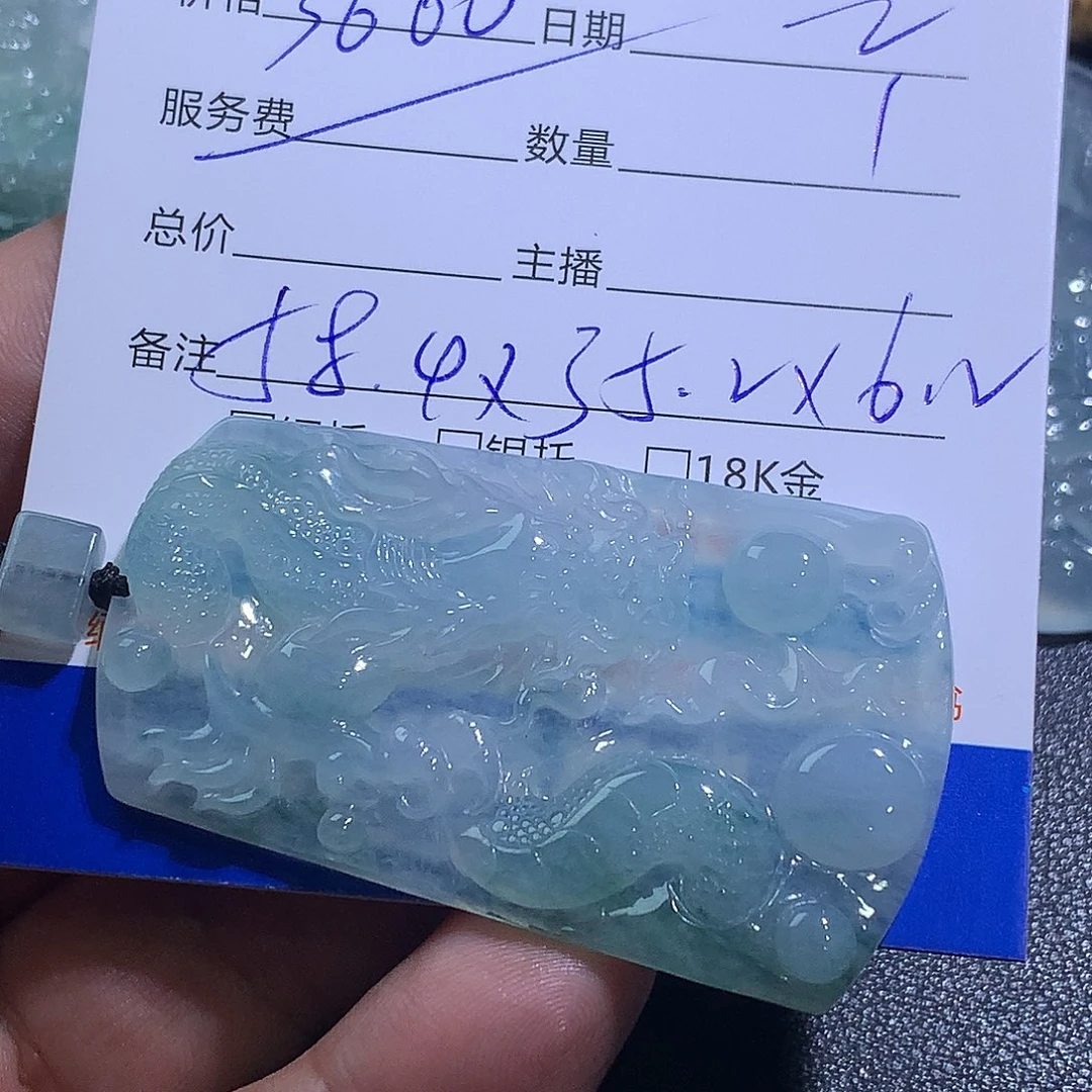 翡翠未镶嵌挂件龙