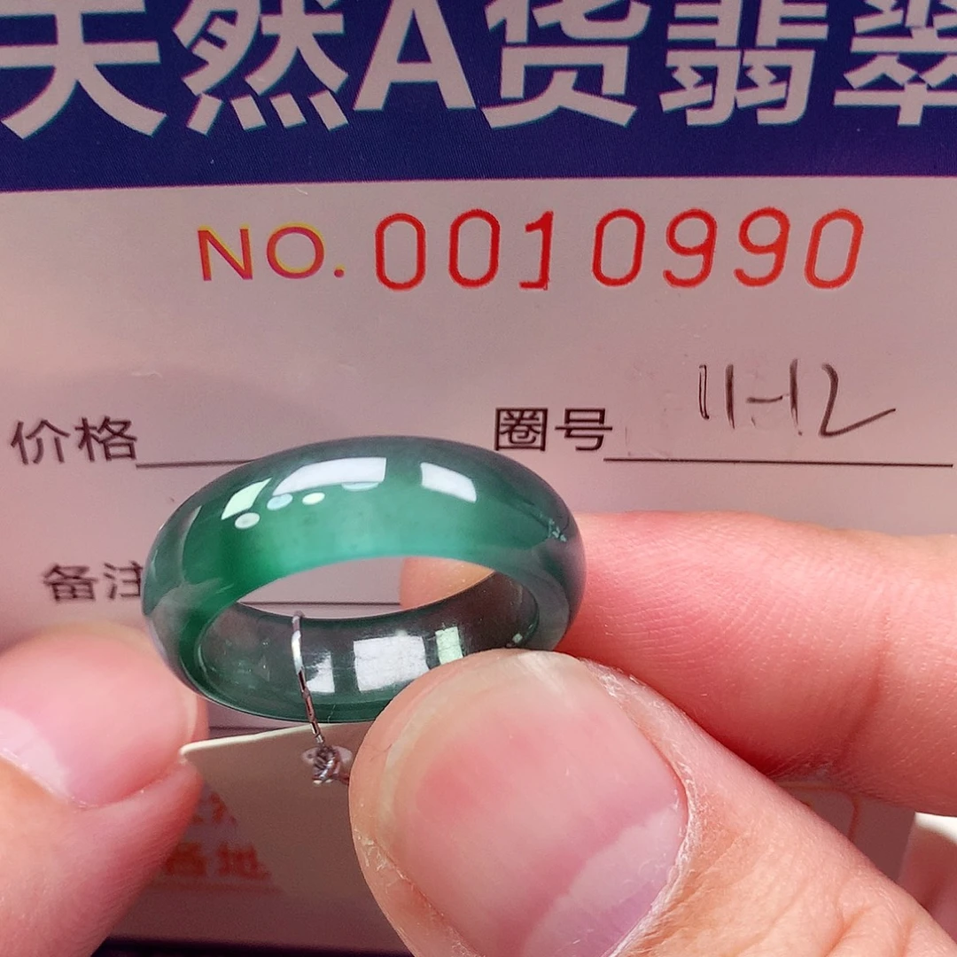 翡翠未镶嵌戒指天然
