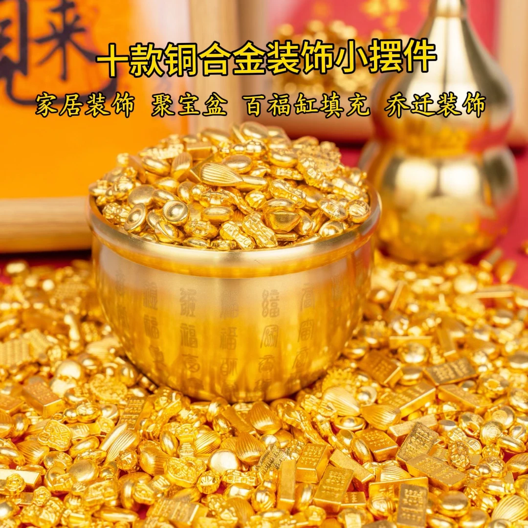 实心元宝大米葫芦如意等聚宝盆百福缸填充物搬家送礼装饰摆件