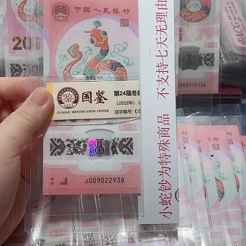 塑料009022938。。。。。。