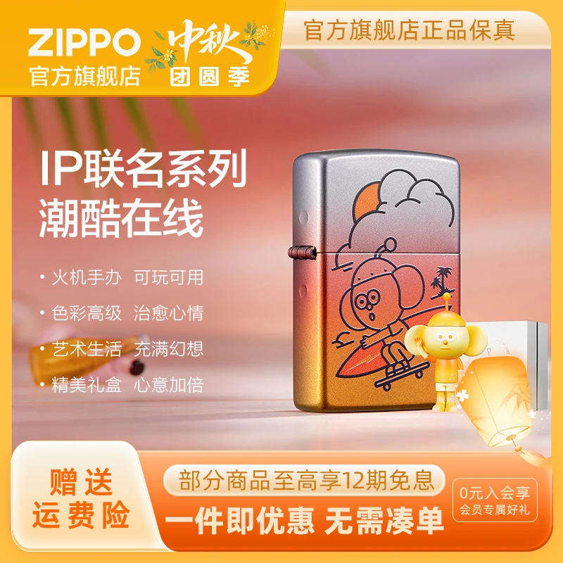 ZIPPO打火机正品MOMO PLANET城市幻想系列联名个性送男友生日礼物