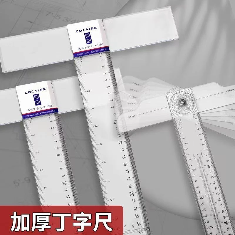 360度双向旋转60cm丁字尺工程制图学生文具两用绘图T型尺