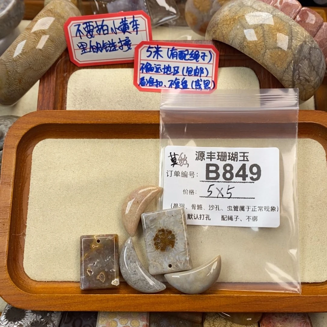 硅化玉颈饰未镶嵌君*愁