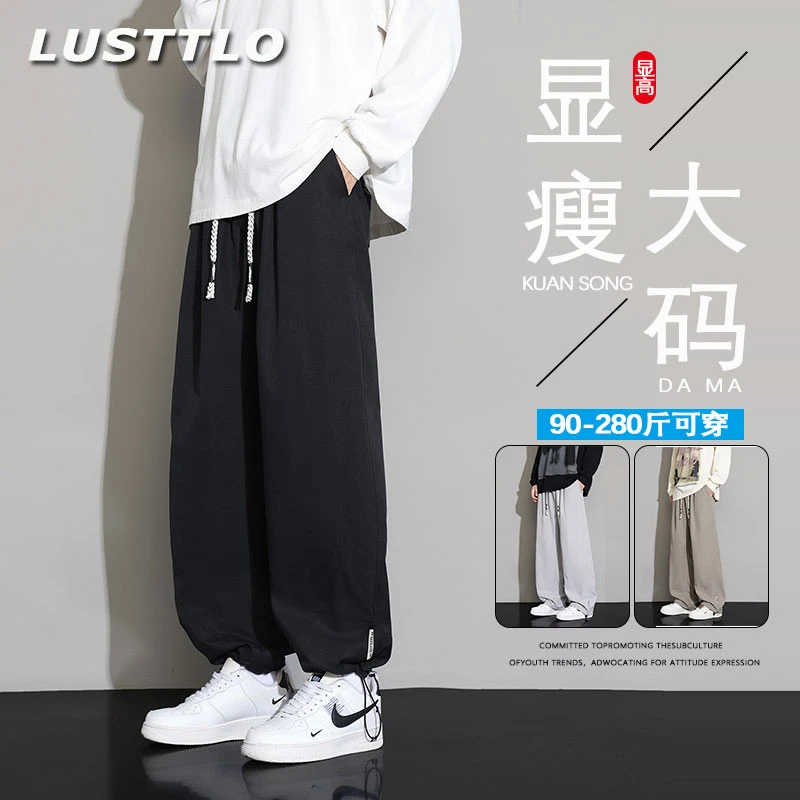 大码男士新款休闲裤春秋季直筒胖子加肥加大宽松显瘦潮流运动长裤