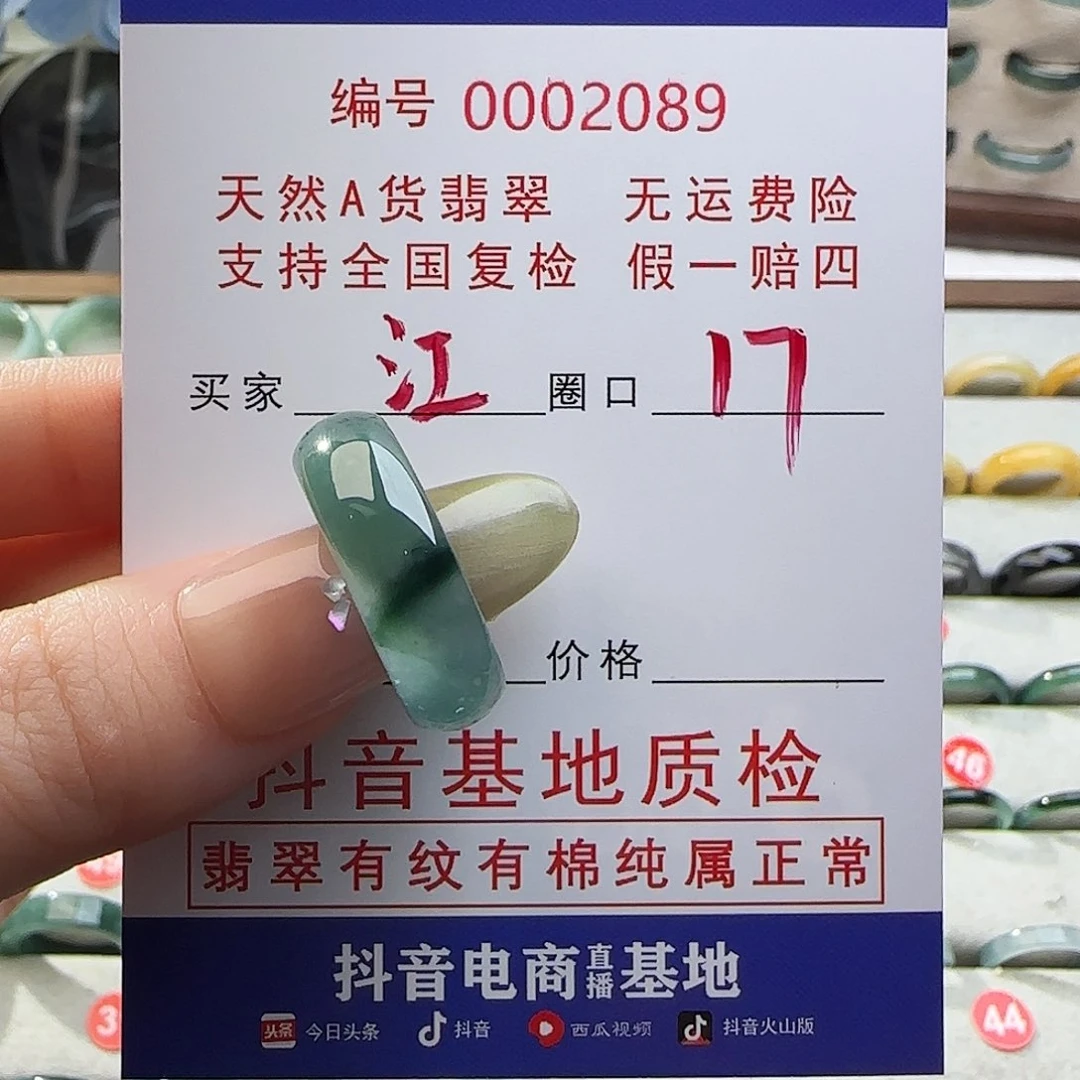 翡翠戒指未镶嵌江*?戒指