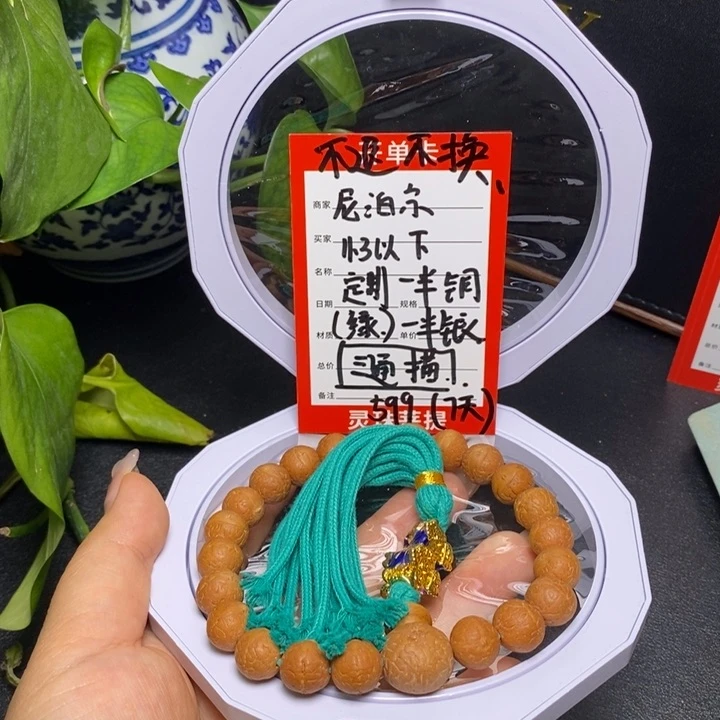 凤眼菩提手串尼泊尔