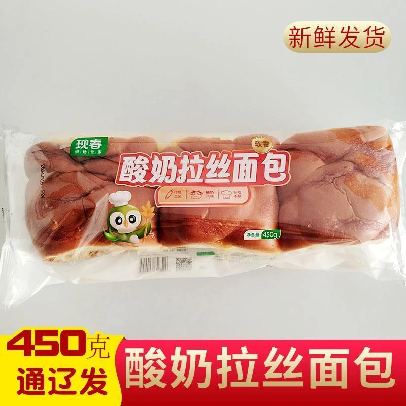 现春酸奶拉丝面包手工新鲜奶香营养早餐即食代餐零食糕点450克