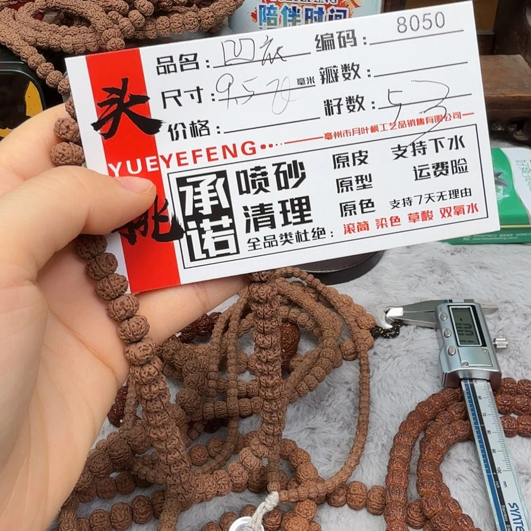 吊坠金刚菩提Aaaaa8050