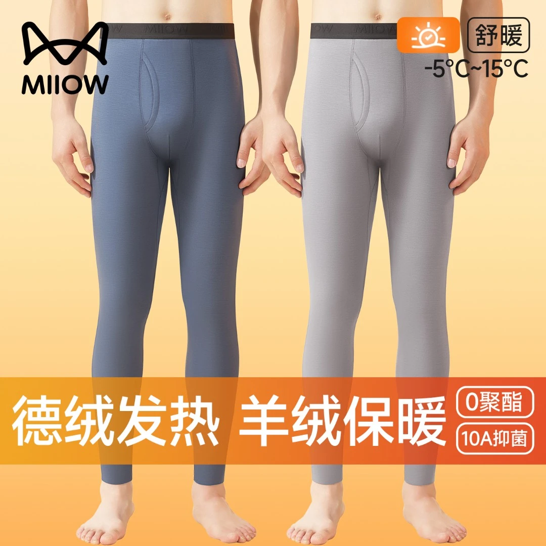 猫人山羊绒莱赛尔秋裤男款秋冬季德绒发热保暖裤打底内穿线裤衬裤