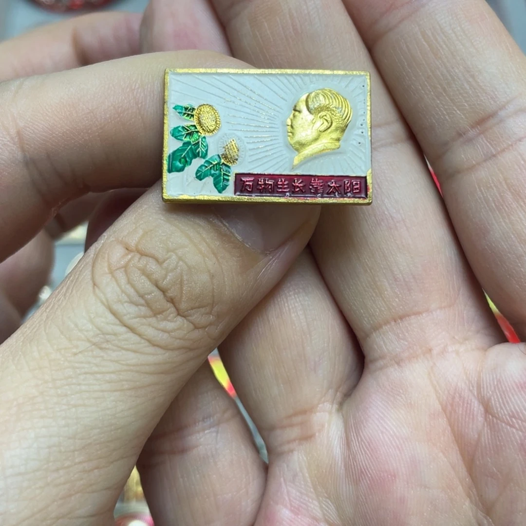 铝红色收藏精品小章