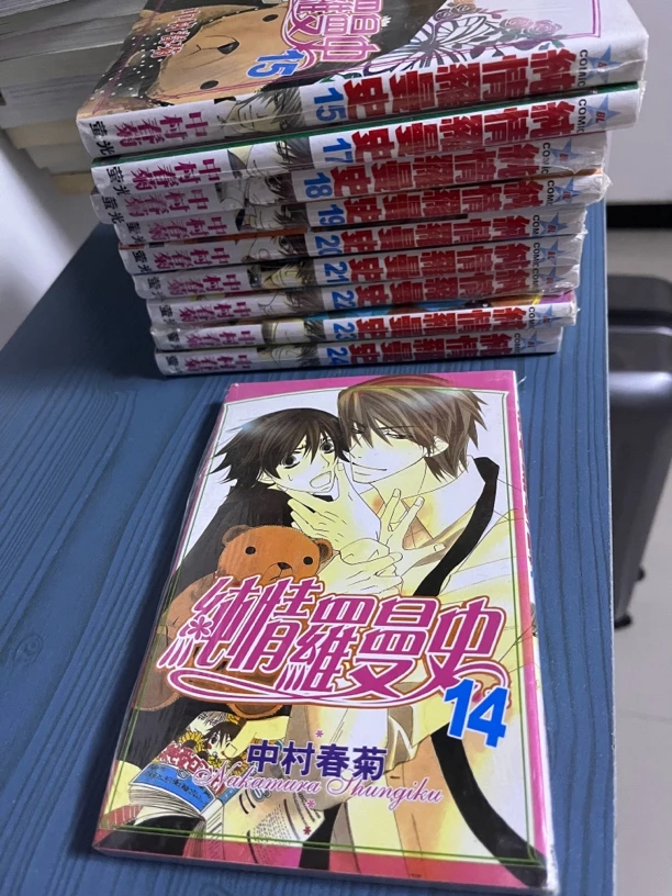 全新纯情罗曼史 祖国版非台版14到24没有16一共10本
