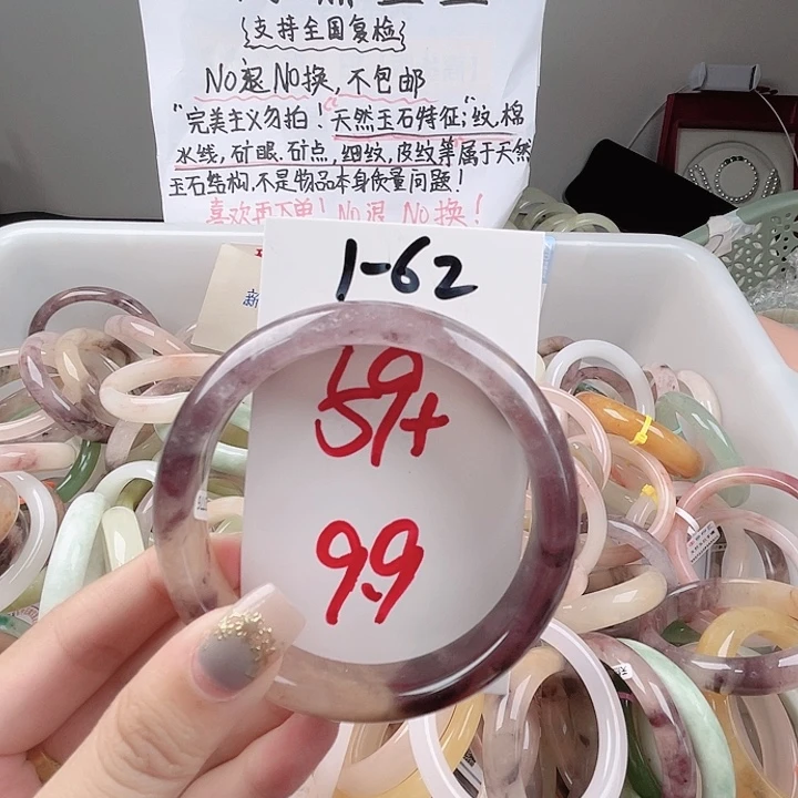 石英质玉未镶嵌手镯1-62