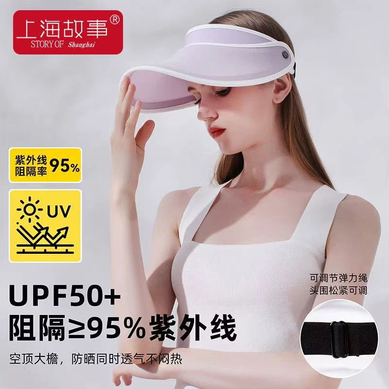 【豆豆姐专属】2025上海故事夏季空顶防晒帽夏季时尚百搭女士款