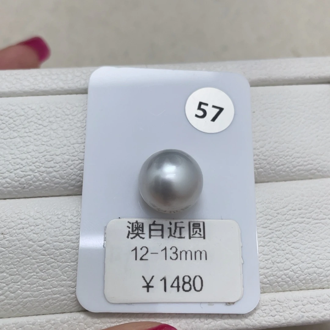 未镶嵌海水珍珠裸珠12-13澳白  银蓝光