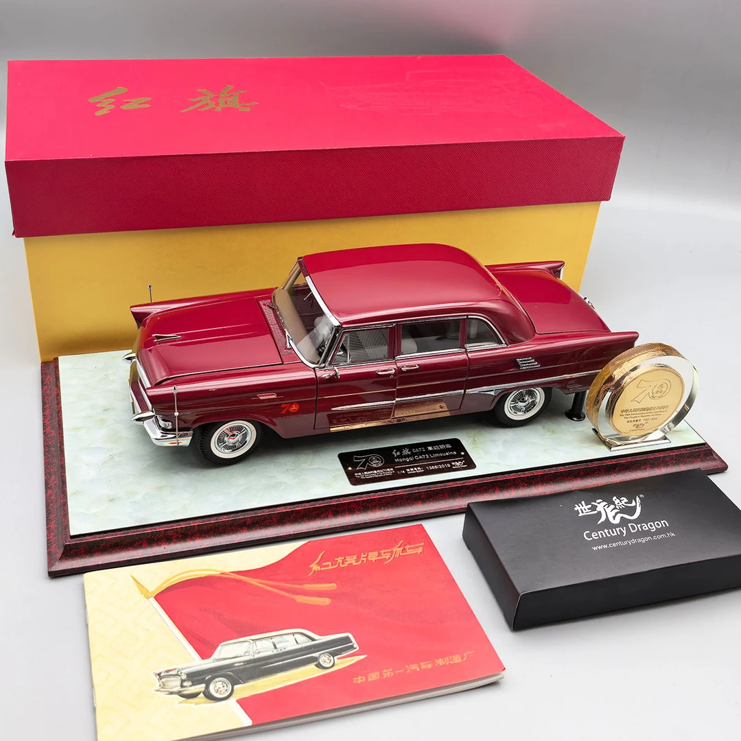 世纪龙原厂车模红旗CA72高级轿车1:18合金属仿真汽车模型收藏送礼