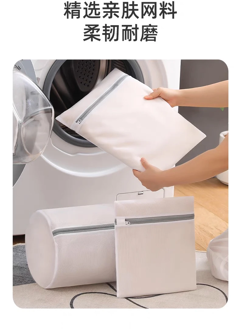 40*50细网洗衣袋一个