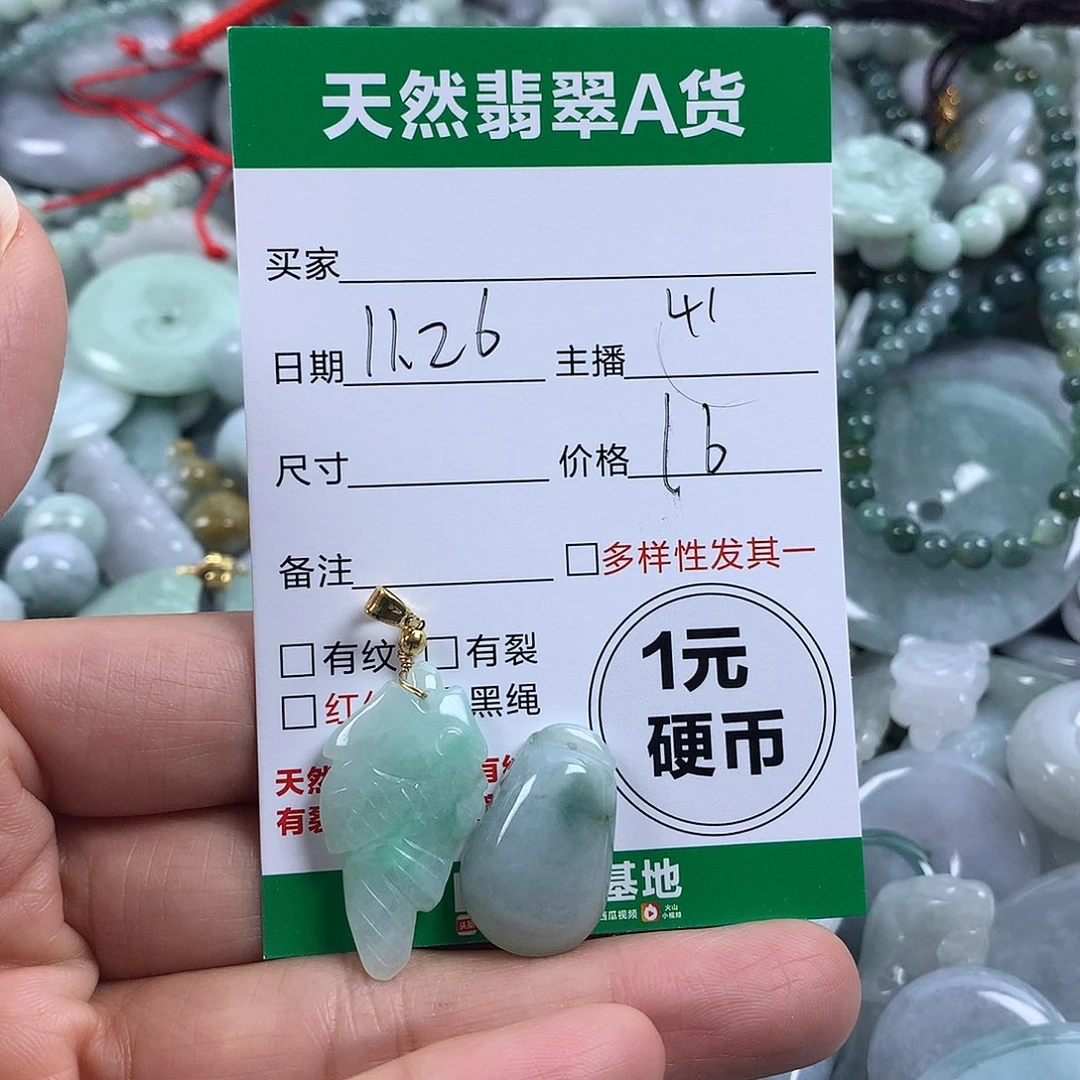 翡翠未镶嵌吊坠(不含链)