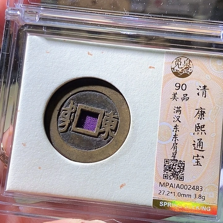 铜康熙东肩星。华夏天玺总店483