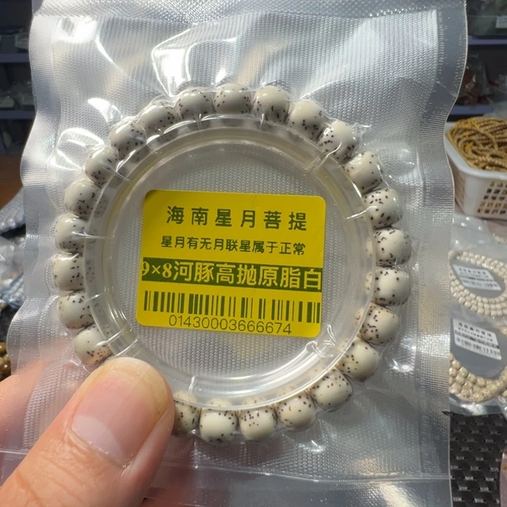 吊坠星月菩提河豚9×8左右单圈0143号