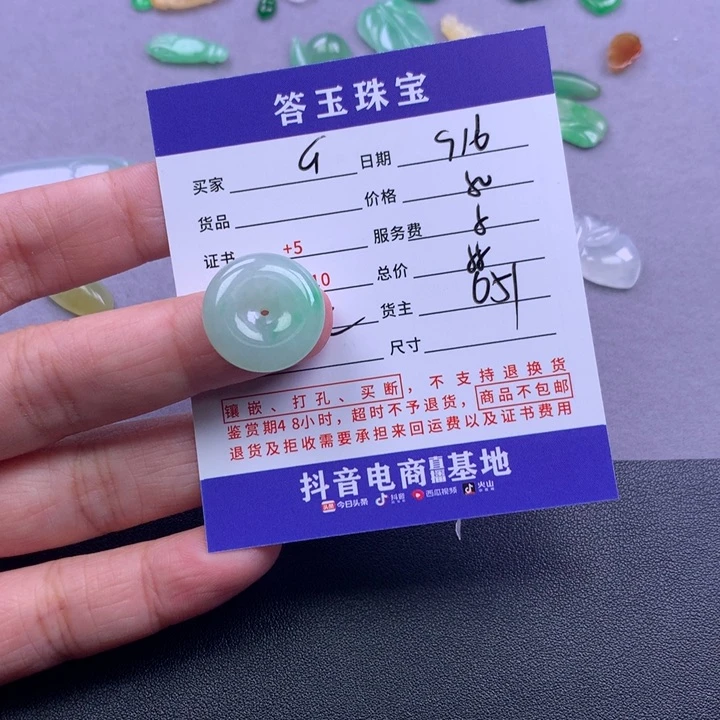 颈饰未镶嵌翡翠G****b