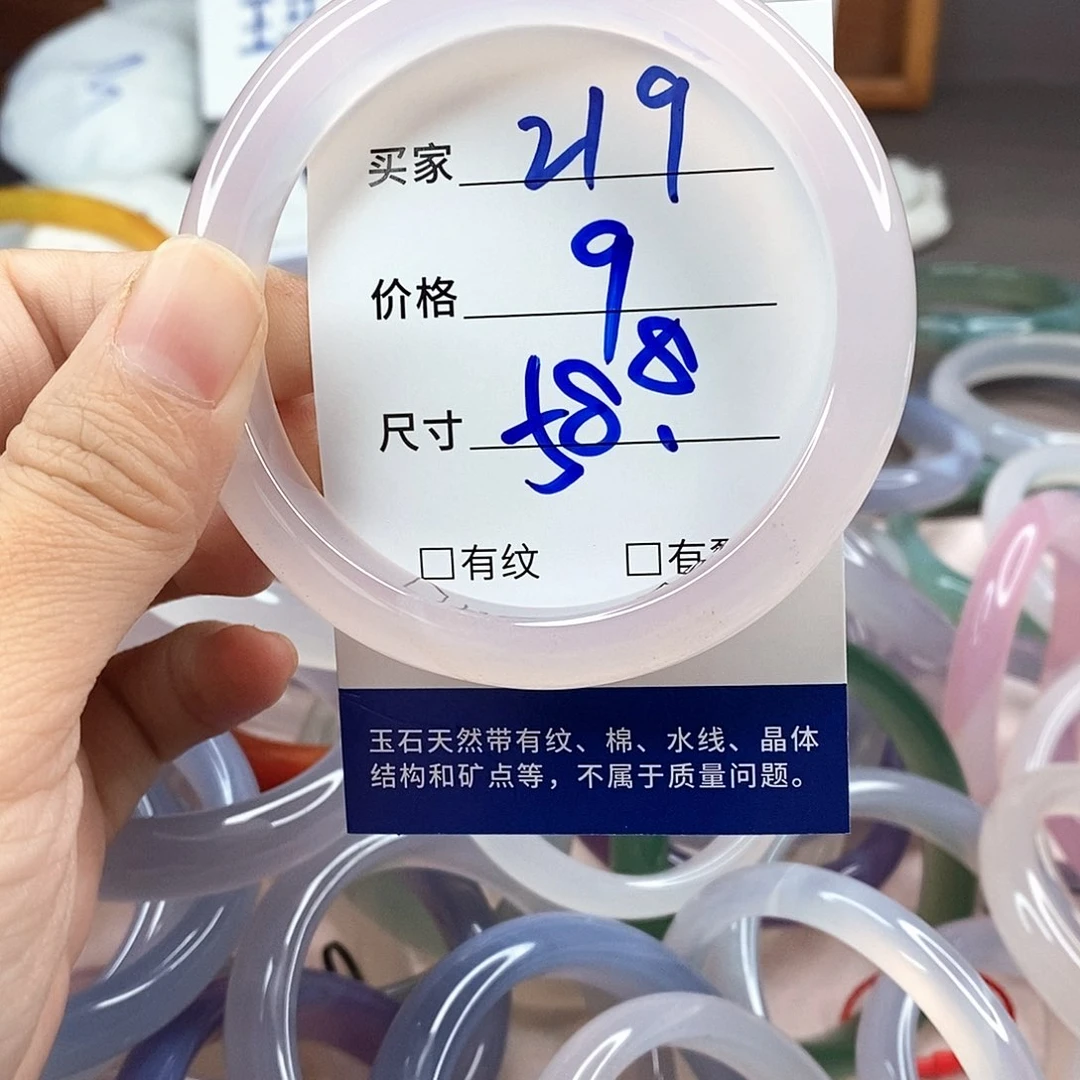 手镯玛瑙/玉髓未镶嵌219