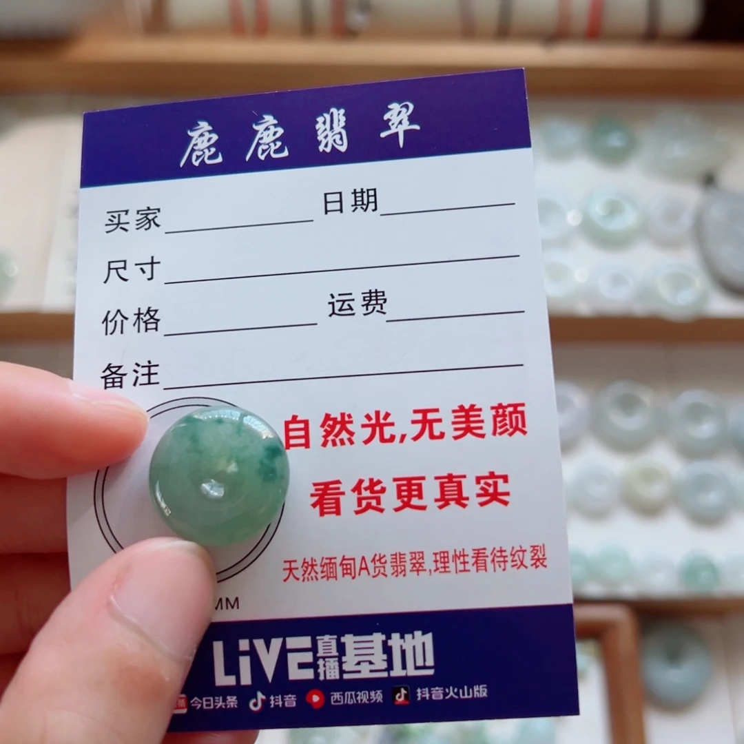 翡翠未镶嵌吊坠(不含链)